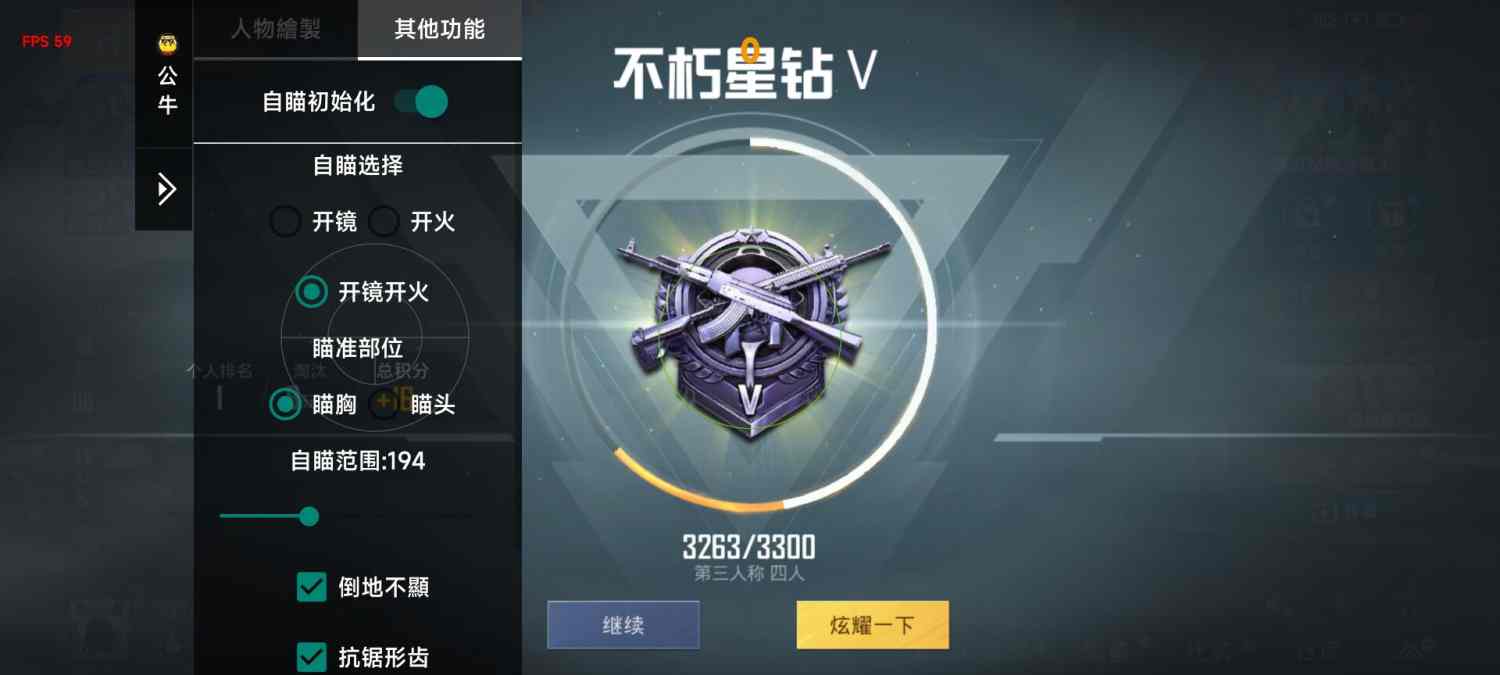 和平精英【逆境】辅助更新：新增防护插件，稳定体验再升及