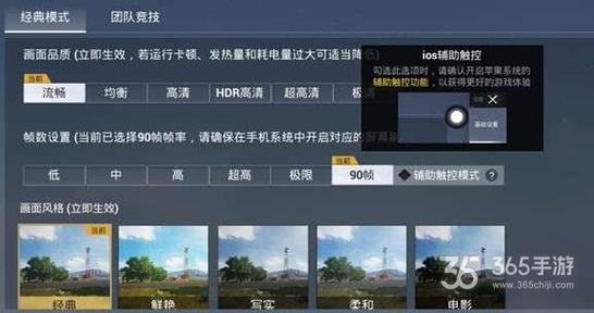 和平精英【星光】iOS辅助