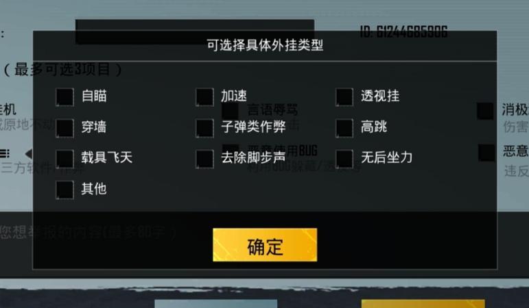 和平精英辅助【巡查员直装V1.0】人物透视 雷达预警 全车美化 枪械美化 人物加速
