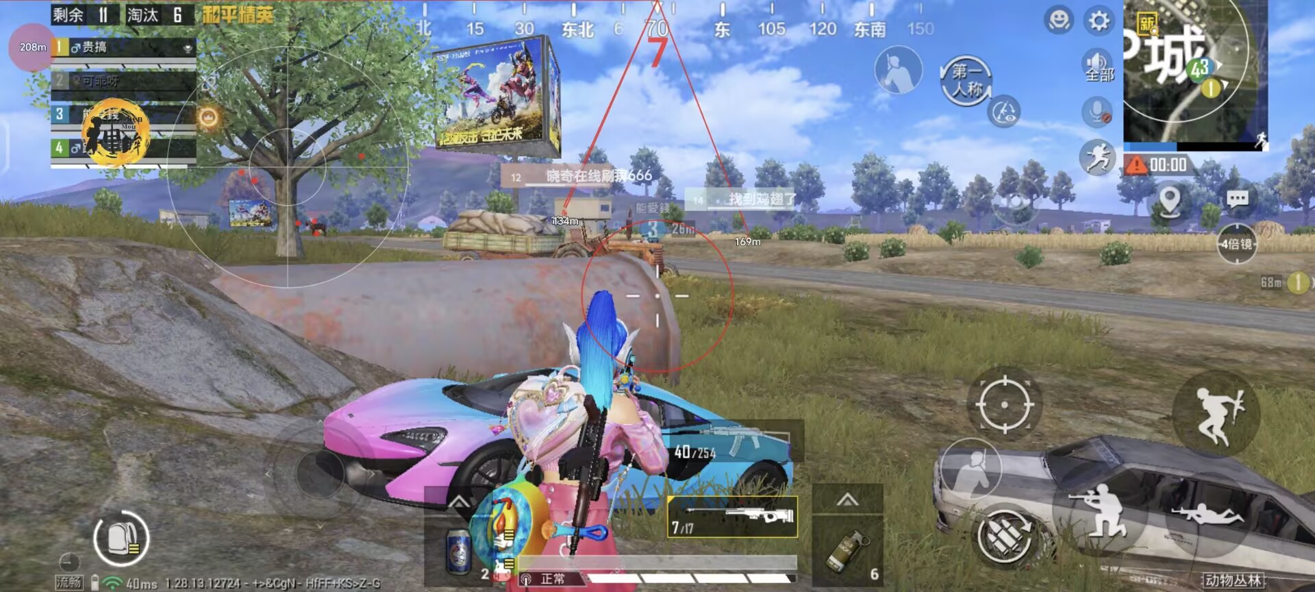 和平精英辅助【萝卜直装V1.0】人物透视 开镜开火自瞄 全枪无死角漏打 追踪扫车打鸟