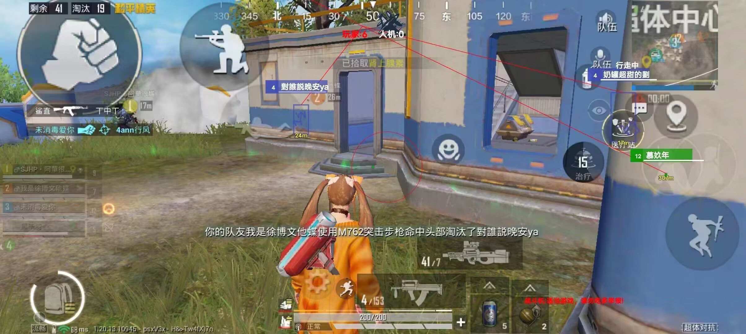 和平精英【正版ADC手搓】内核辅助